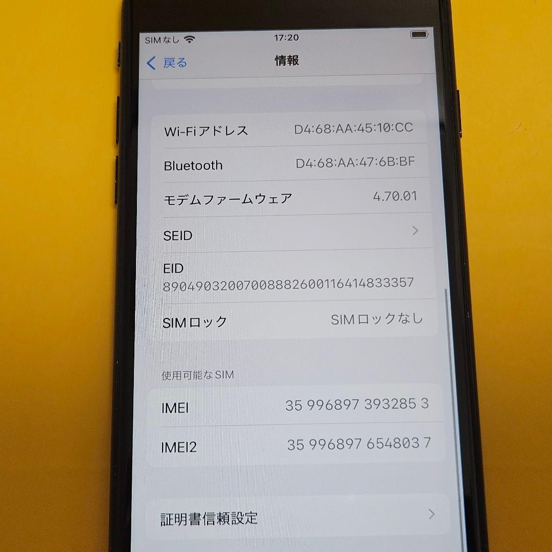 iPhone SE3 128GB｜24時間以内発送#853