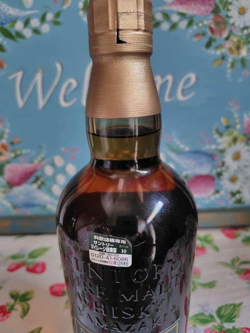 サントリー　山崎10年　グリーンラベル　700ml ピュアモルト ウイスキー