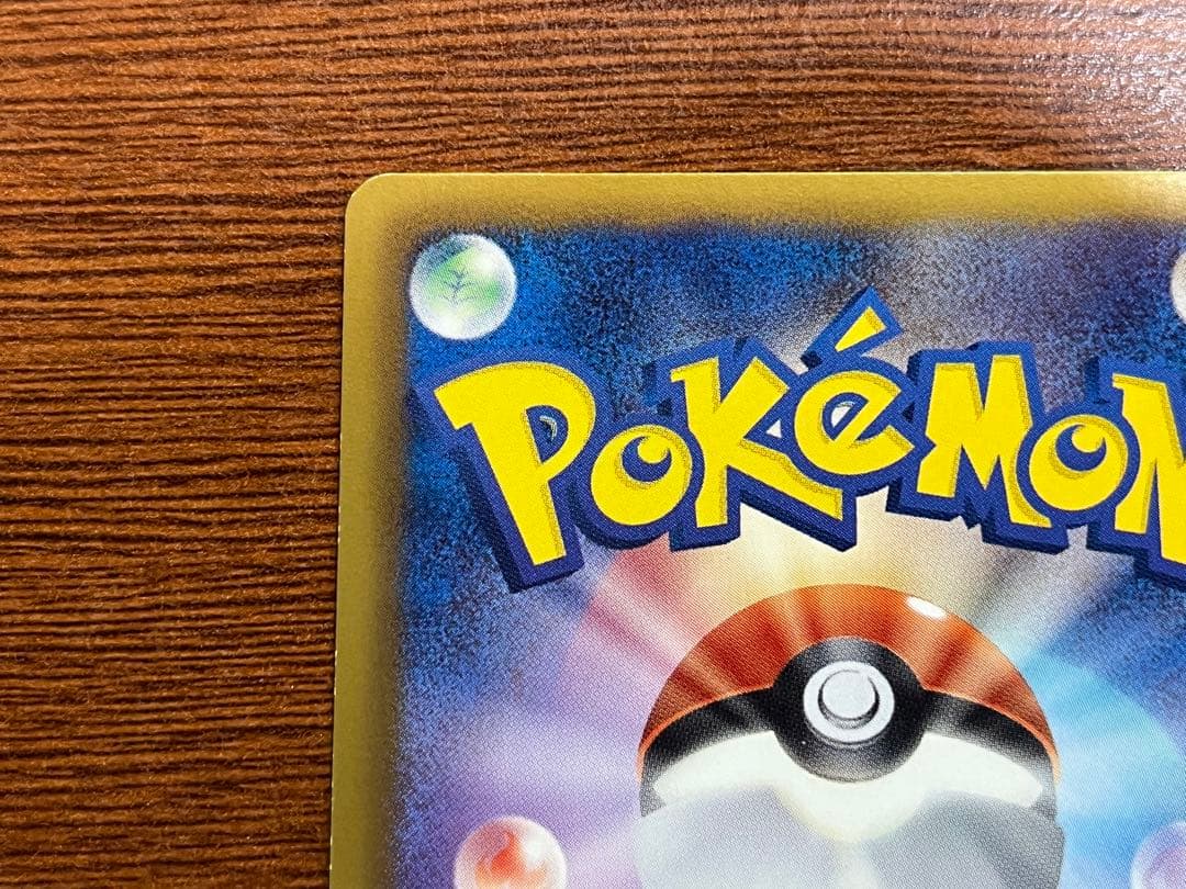 【中古】ポケモンカードゲーム 084/076[UR]：(キラ)ビリジオン