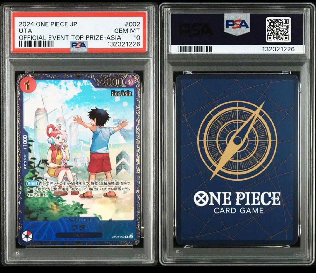 【PSA10] ウタ：フラッグシップバトル 2024年10月 優勝記念品