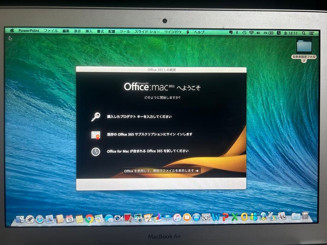 MacBook Air 2014 13インチ シルバー　充電器あり