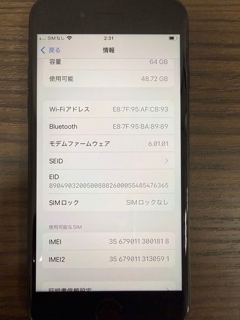 Apple iPhone SE 第2世代 64GB