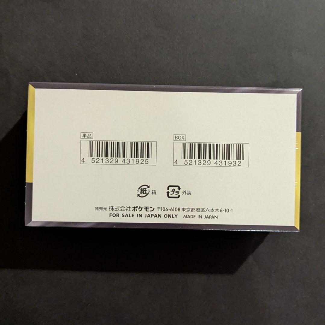 新品未開封 シュリンク付き MEGA ドリームex 1box