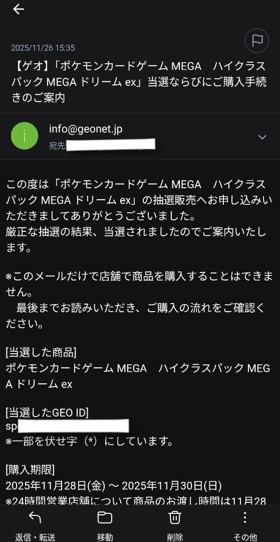新品未開封 シュリンク付き MEGA ドリームex 1box