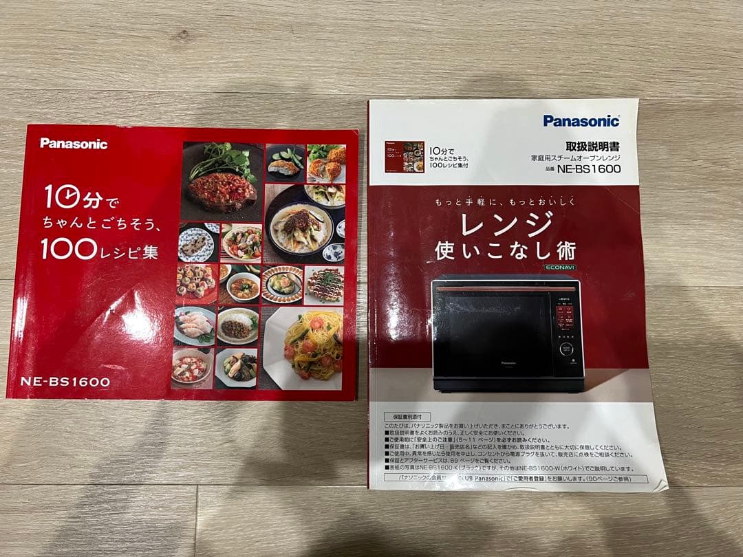 Panasonic ビストロ　NE-BS1600-W
