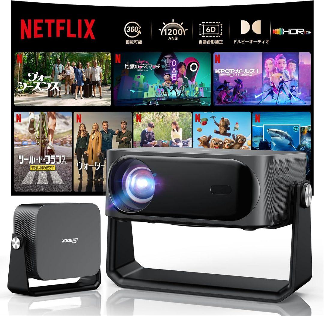 【新品未開封品】プロジェクター Netflix対応 1200 ANSIルーメン
