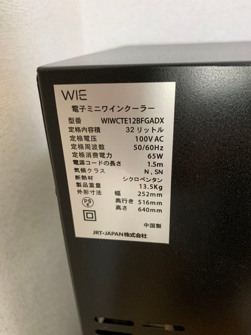 WIE ワインセラー 最大12本収納