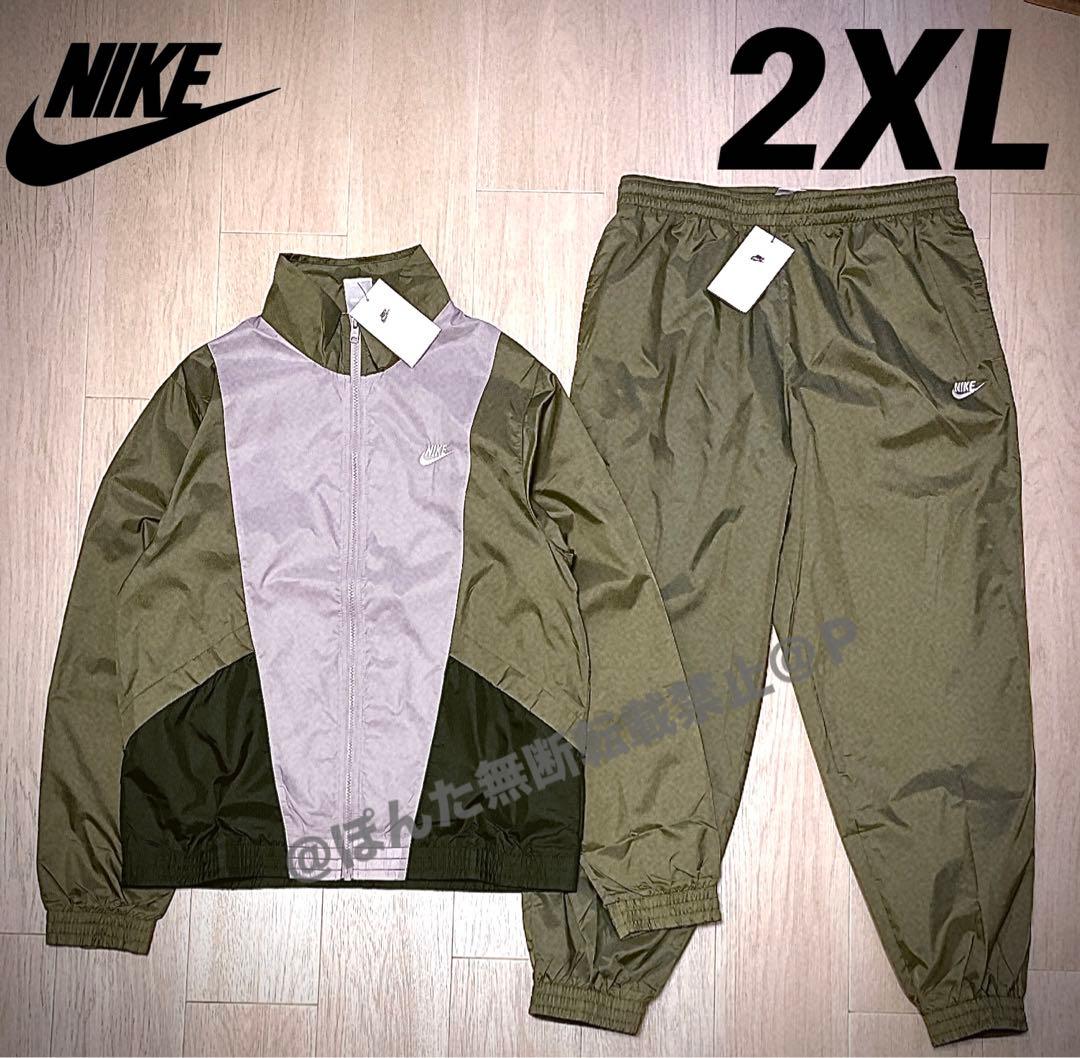 ナイキ ウーブン 上下セット ナイロンジャケット パンツ 新品 2XL オリーブ