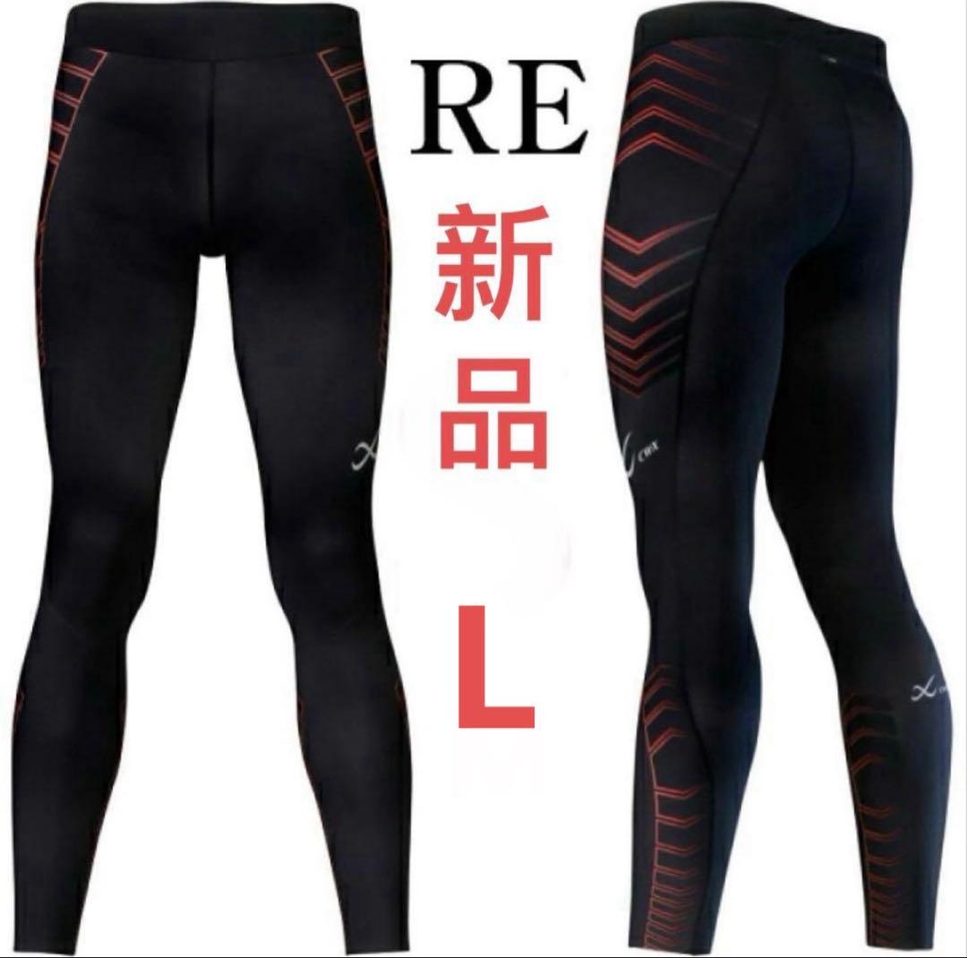 ワコール CW-X スピードモデル HPO699 メンズ　Lサイズ　新品