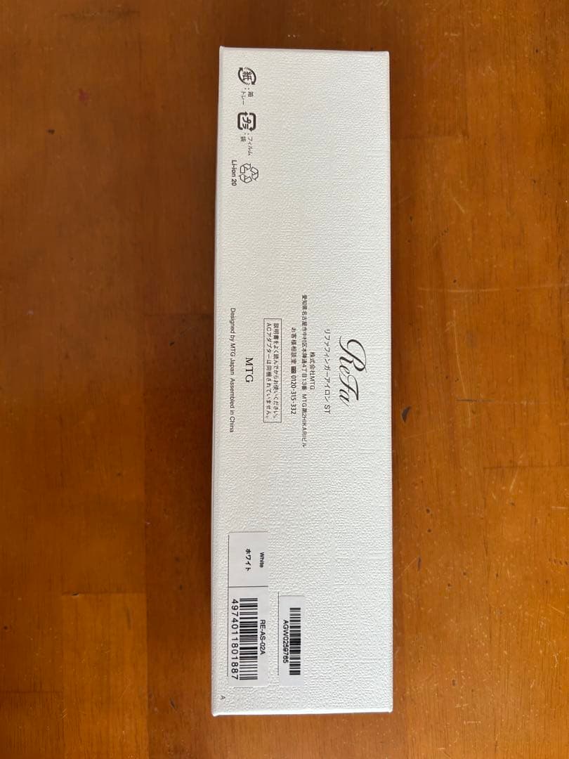 新品未使用⭐︎ReFa フィンガーアイロン ST ホワイト