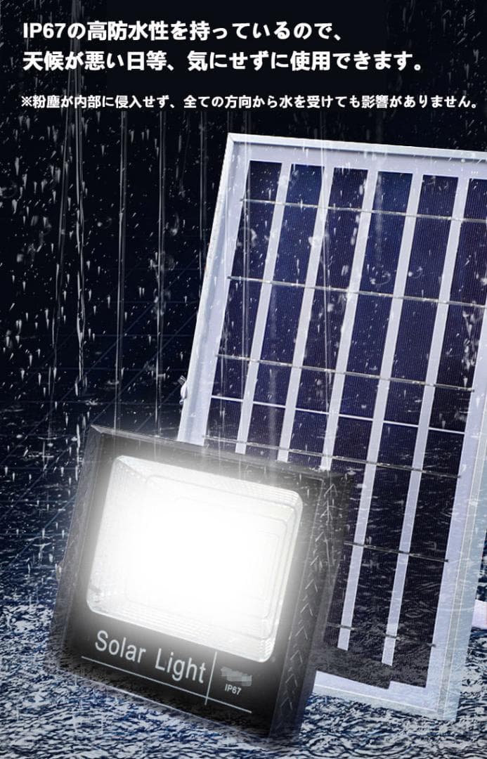 ソーラーライト 太陽光発電 屋外用照明  ソーラー投光器 常夜灯 玄関灯 車庫