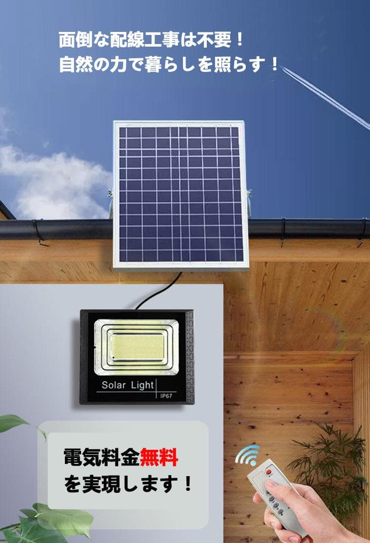 ソーラーライト 太陽光発電 屋外用照明  ソーラー投光器 常夜灯 玄関灯 車庫