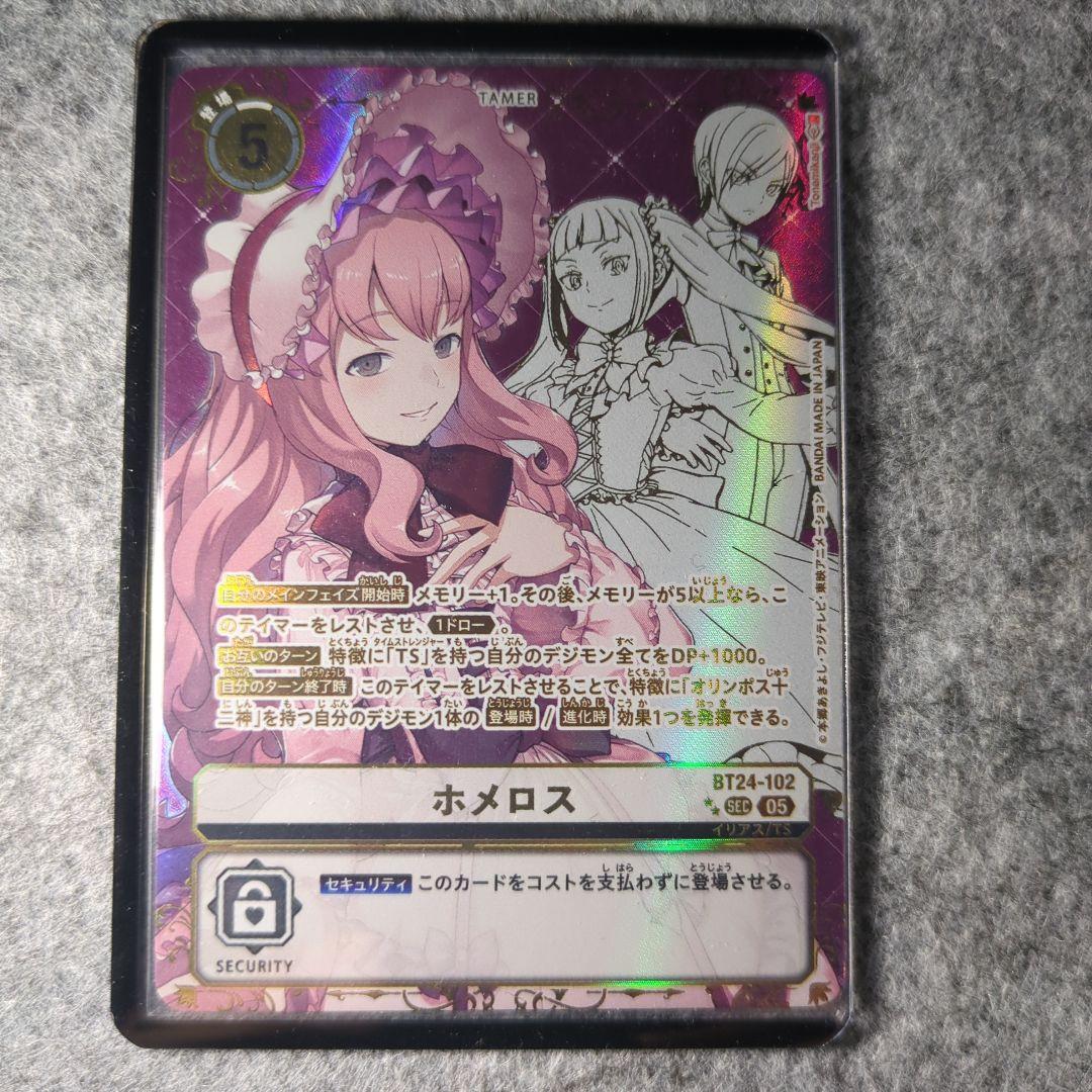 ホメロス ★2 sec2 パラレル