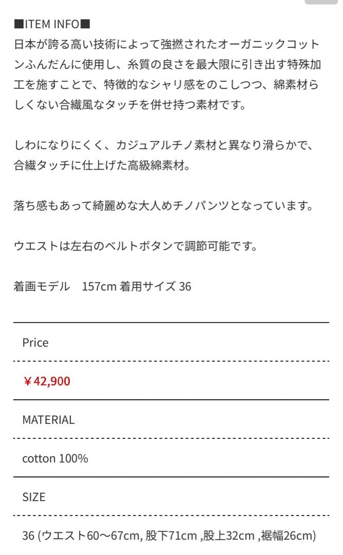 パンツ villd/ chino tuck pants