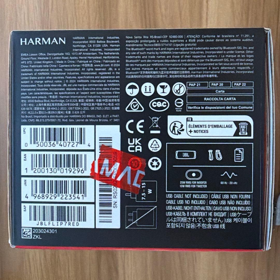 新品未開封 JBL FLIP7 Bluetoothスピーカー