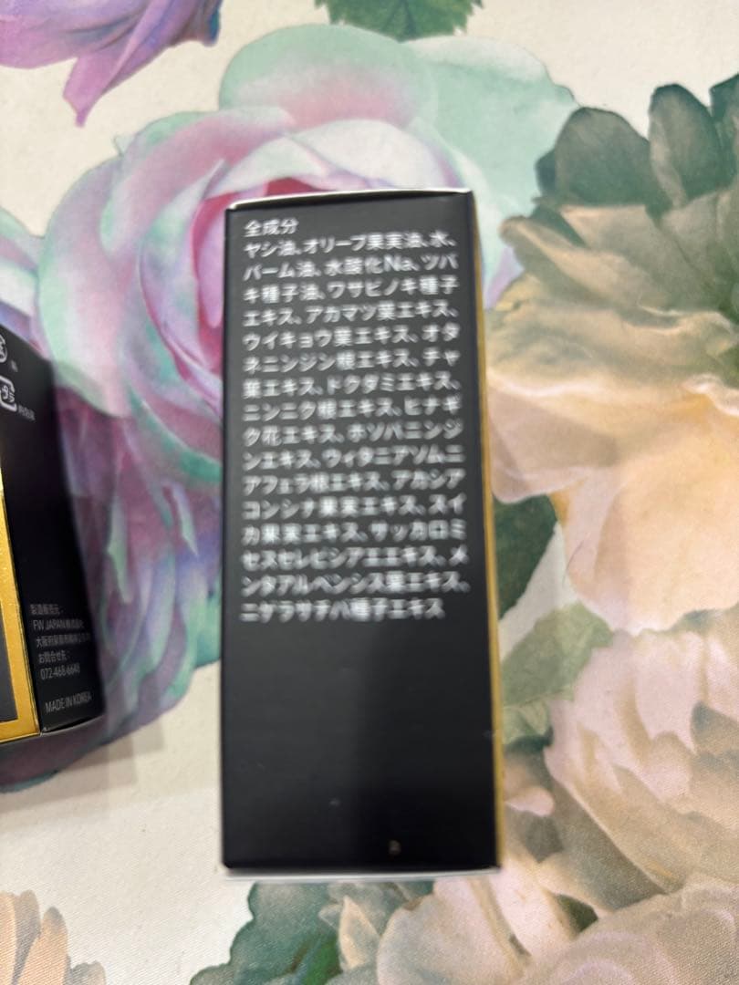 本日限定価格！ジェイアベックトワバイタライジングHSⅢ90g2個