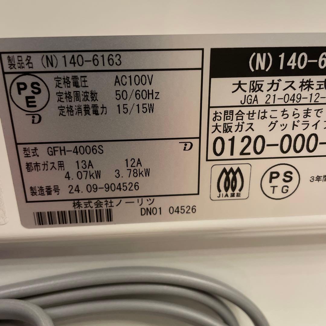 ガスファンヒーター　13A