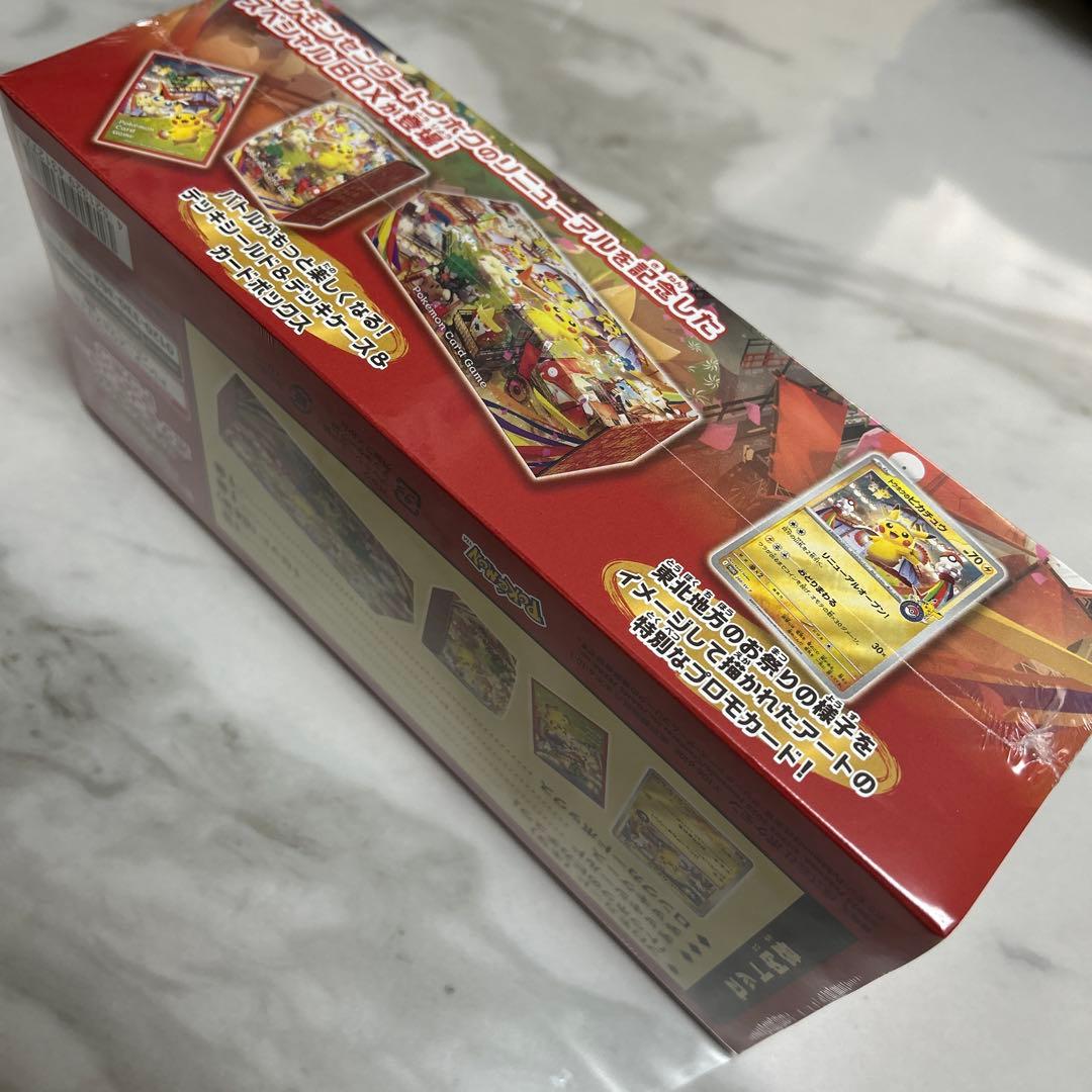 ポケセン当選品未開封シュリンク付きポケモンセンタートウホクスペシャルBOX