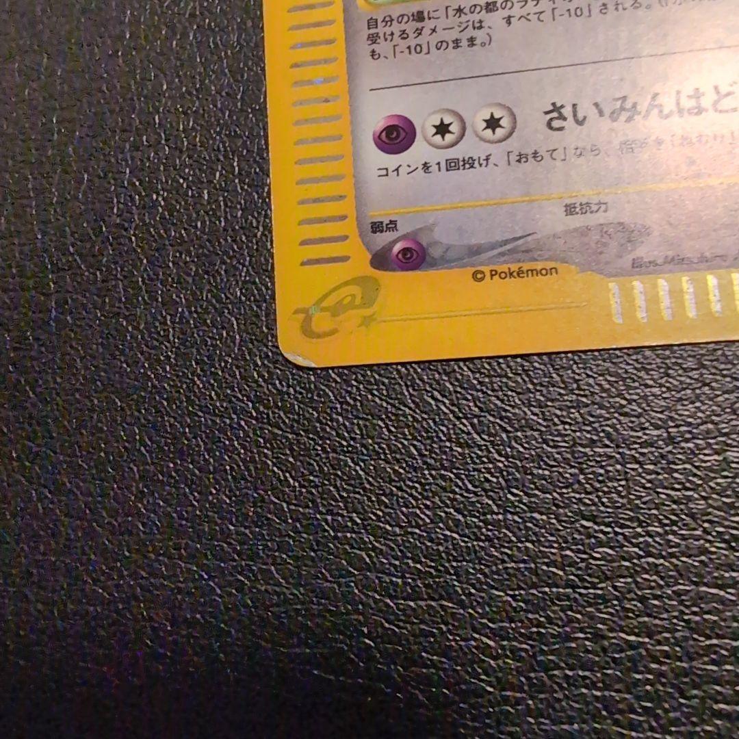 水の都のラティアス 劇場限定VSパック