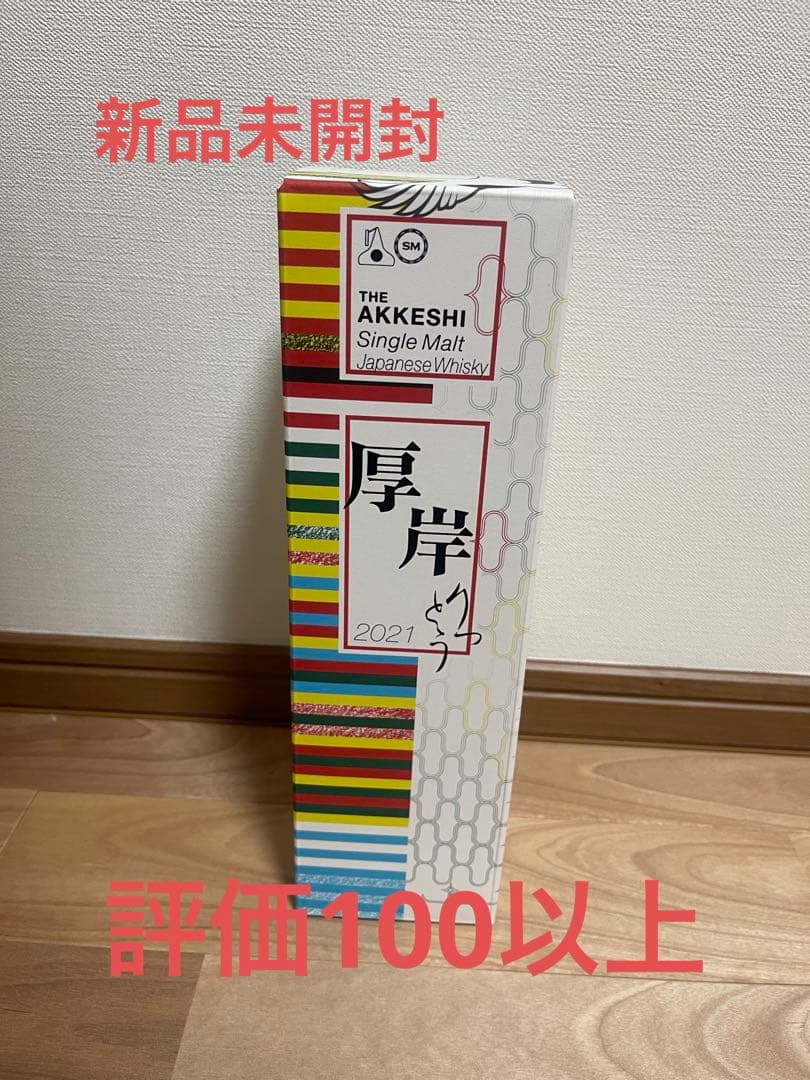 厚岸蒸留所　厚岸ブレンデッドウィスキー 立冬