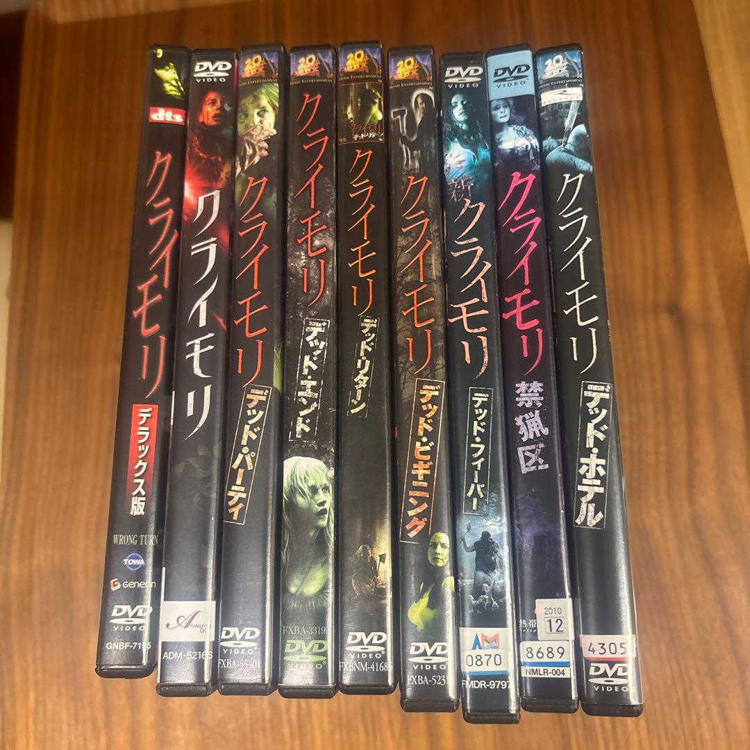 クライモリ　dvd ホラー映画　スプラッターホラー　廃盤　セル版　洋画　ホラー