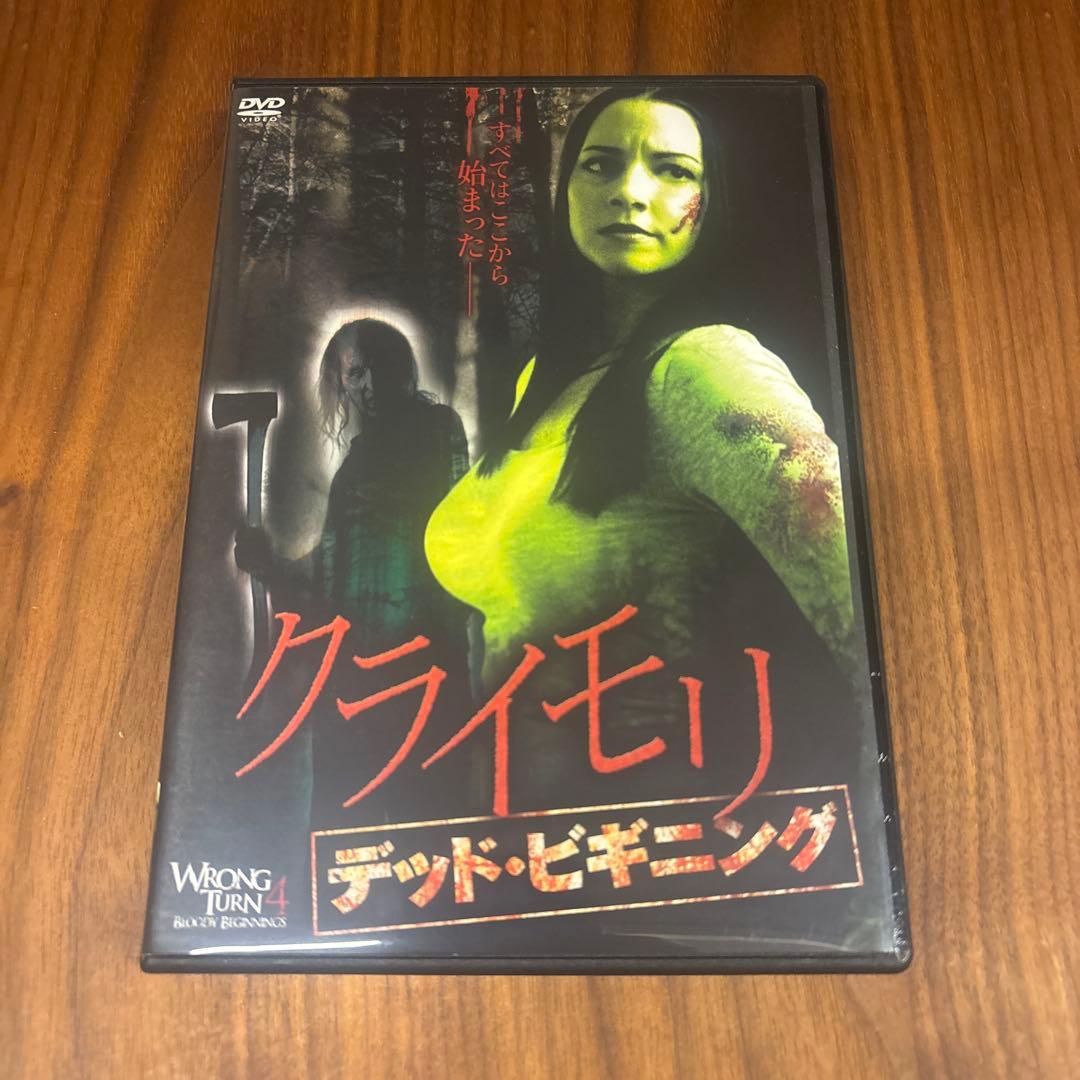 クライモリ　dvd ホラー映画　スプラッターホラー　廃盤　セル版　洋画　ホラー