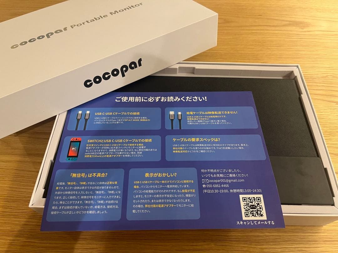15.6インチ cocopar Portable Monitor 本体 美品