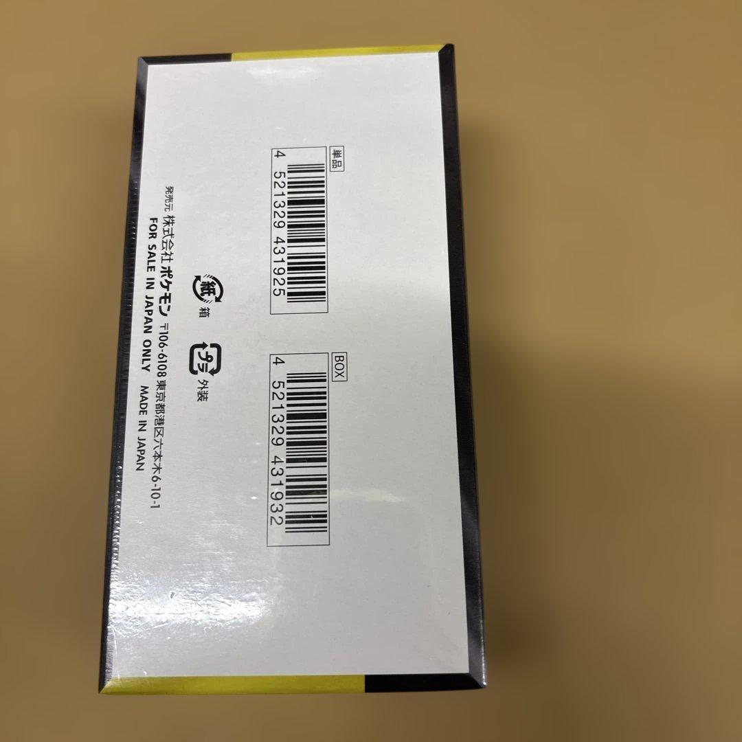 ポケモンカード箱