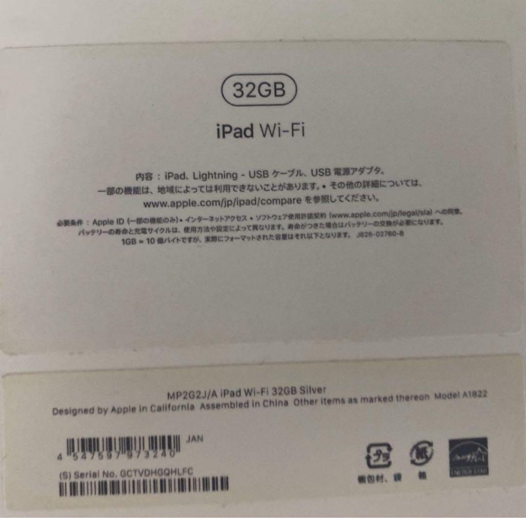 iPad 5世代 WI-FI 32GB 2017年モデル シルバー