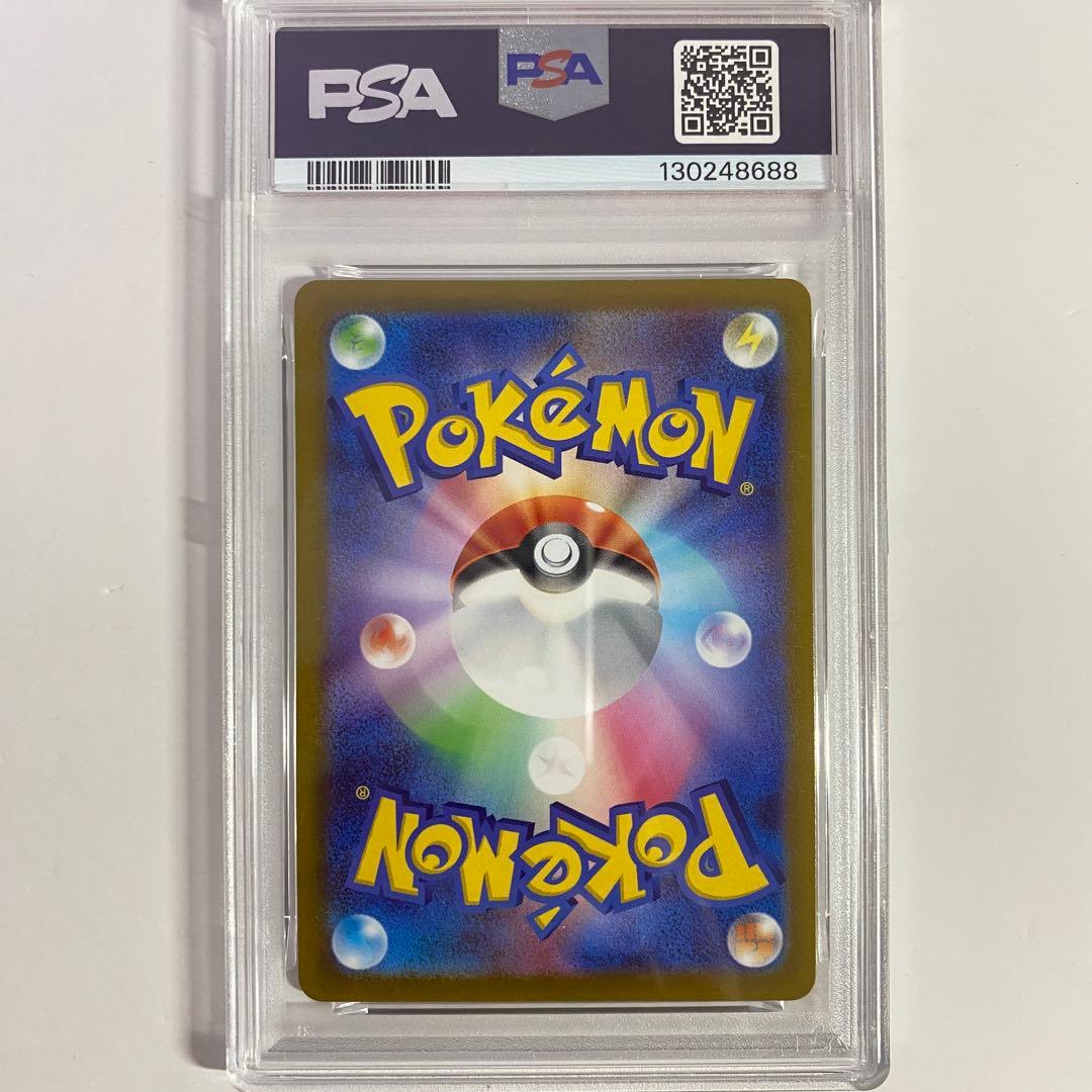 【PSA10】ミュウツーVSTAR UR