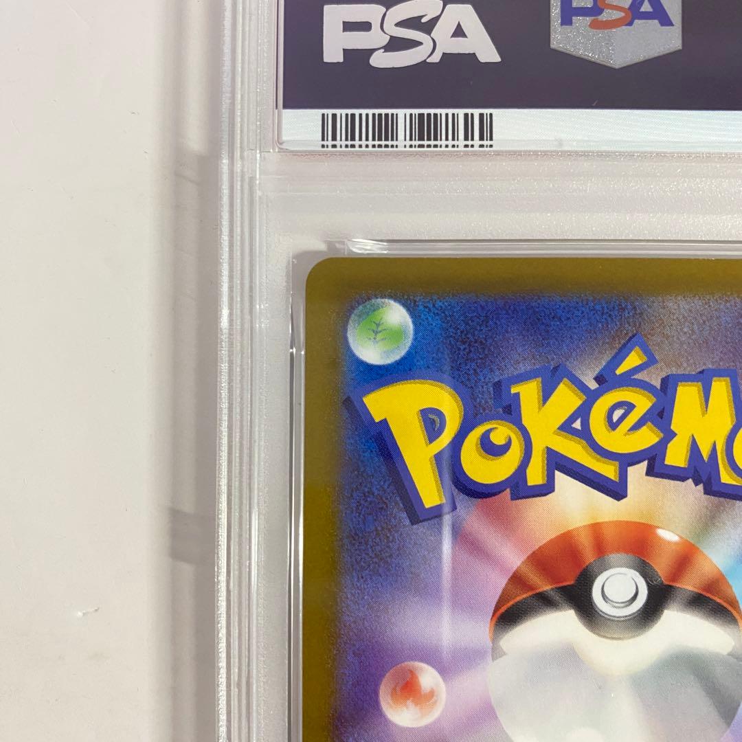 【PSA10】ミュウツーVSTAR UR