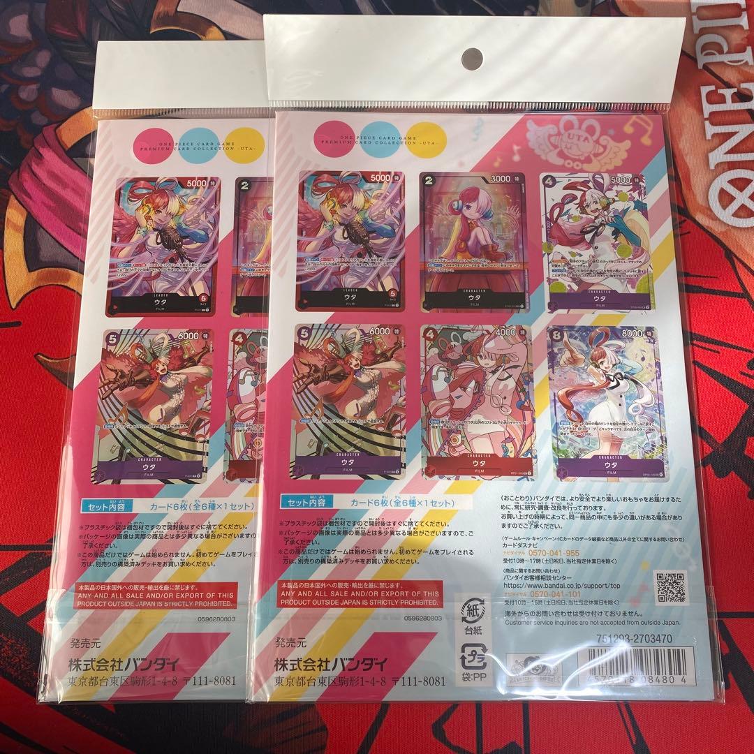 ワンピースカード プレミアムカードコレクション ウタ 2点セット