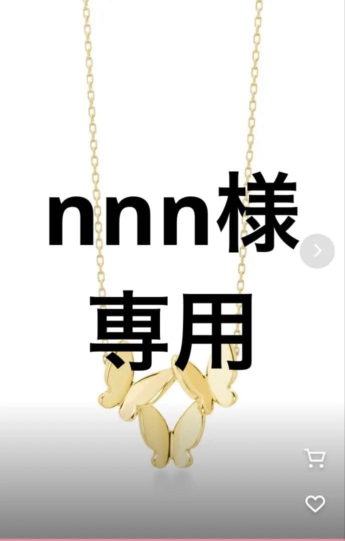 パピヨンブリリアンネックレス