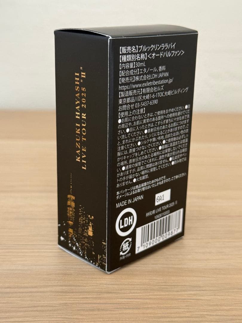 林和希 香水 Brooklyn Lullaby