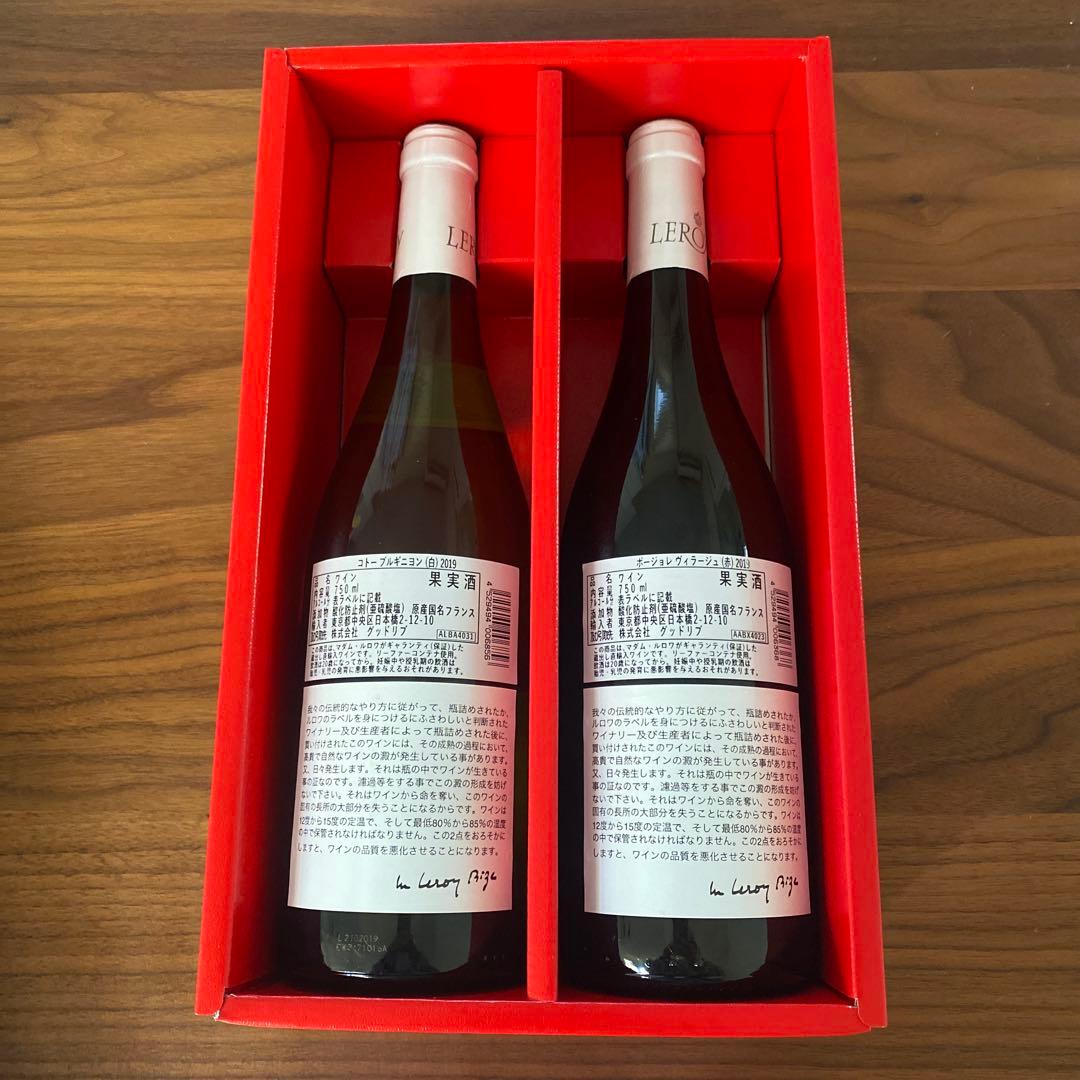 LEROY 赤白ワイン 2本セット　2019年