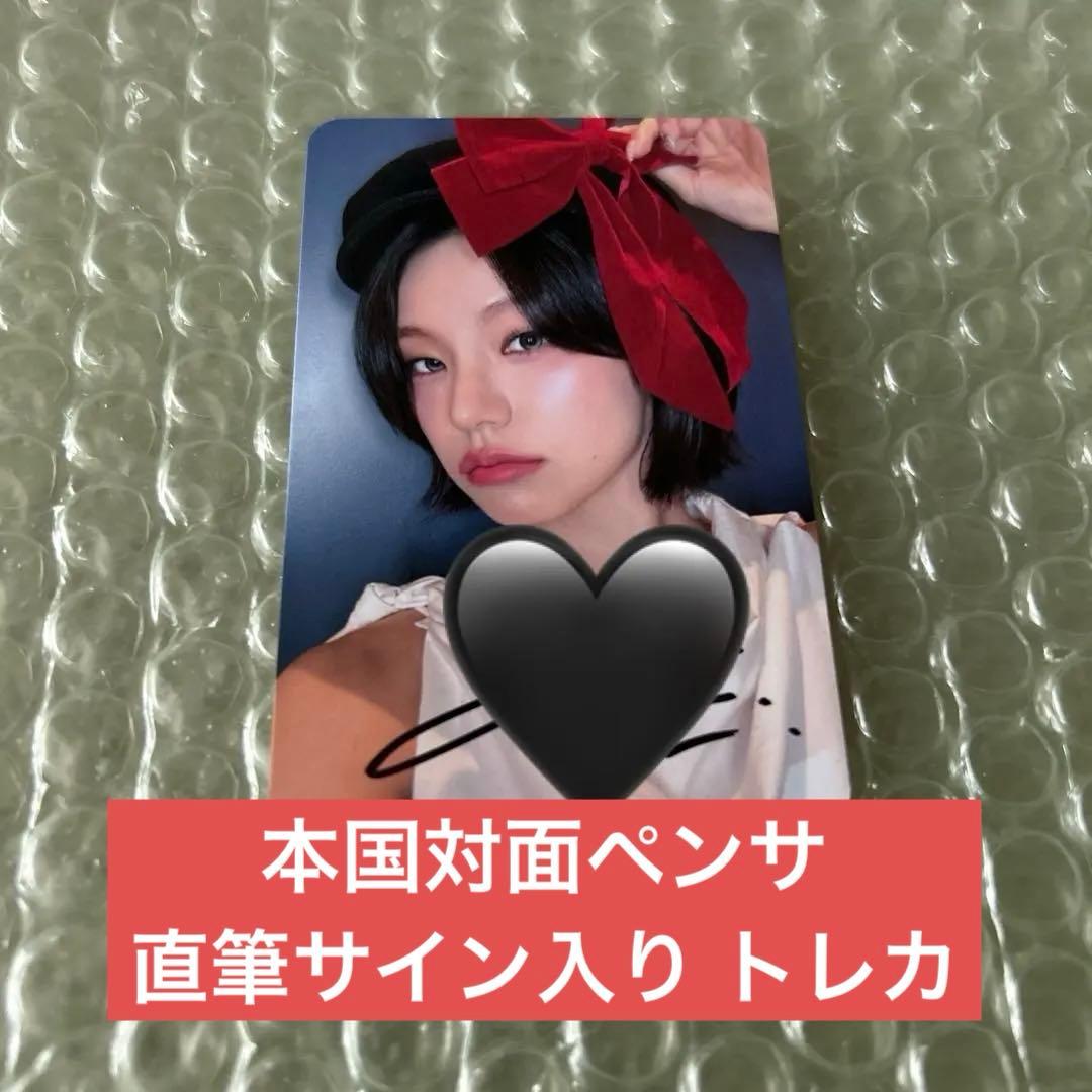 ITZY イェジ 直筆サイン 両面 トレカ makestar GWBG