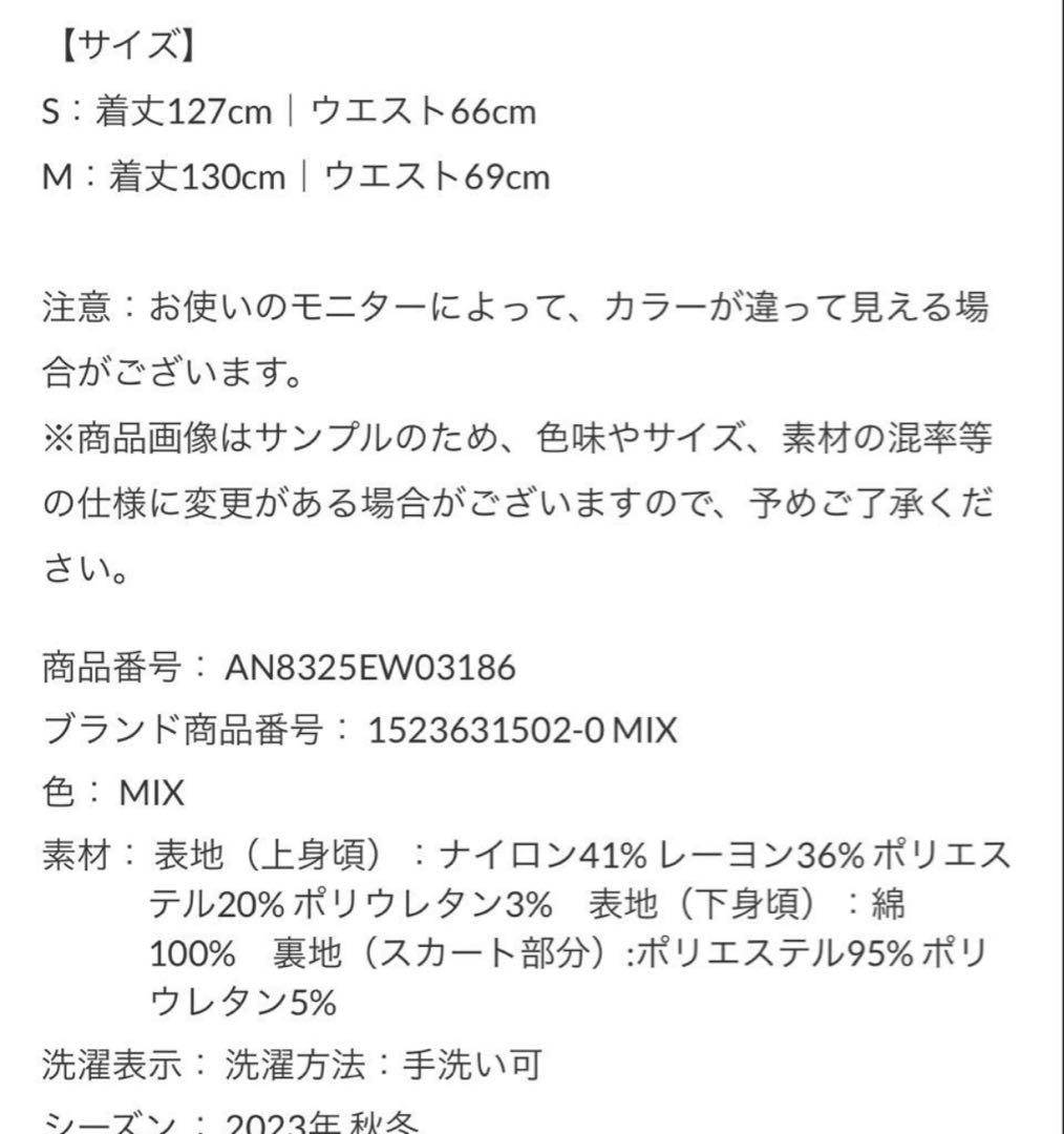 新品anuansイレギュラーヘムドッキングニットワンピース