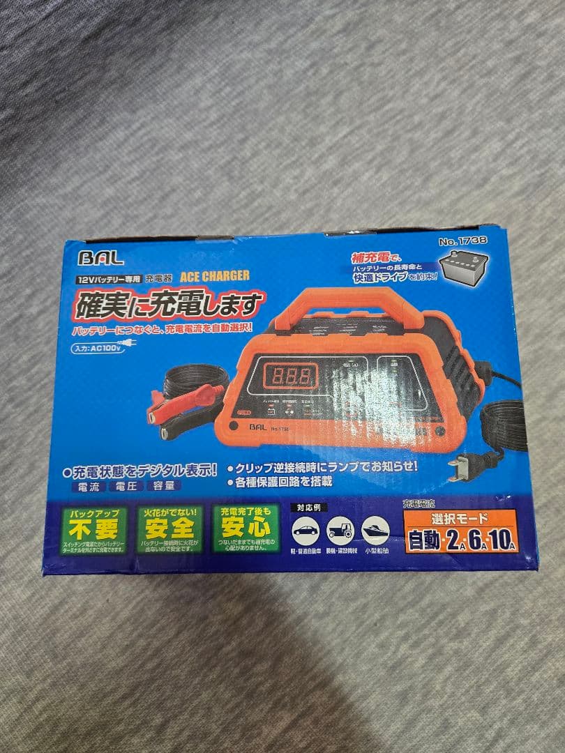 バッテリーチャージャー