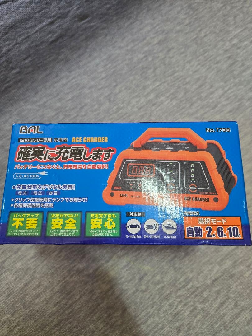 バッテリーチャージャー