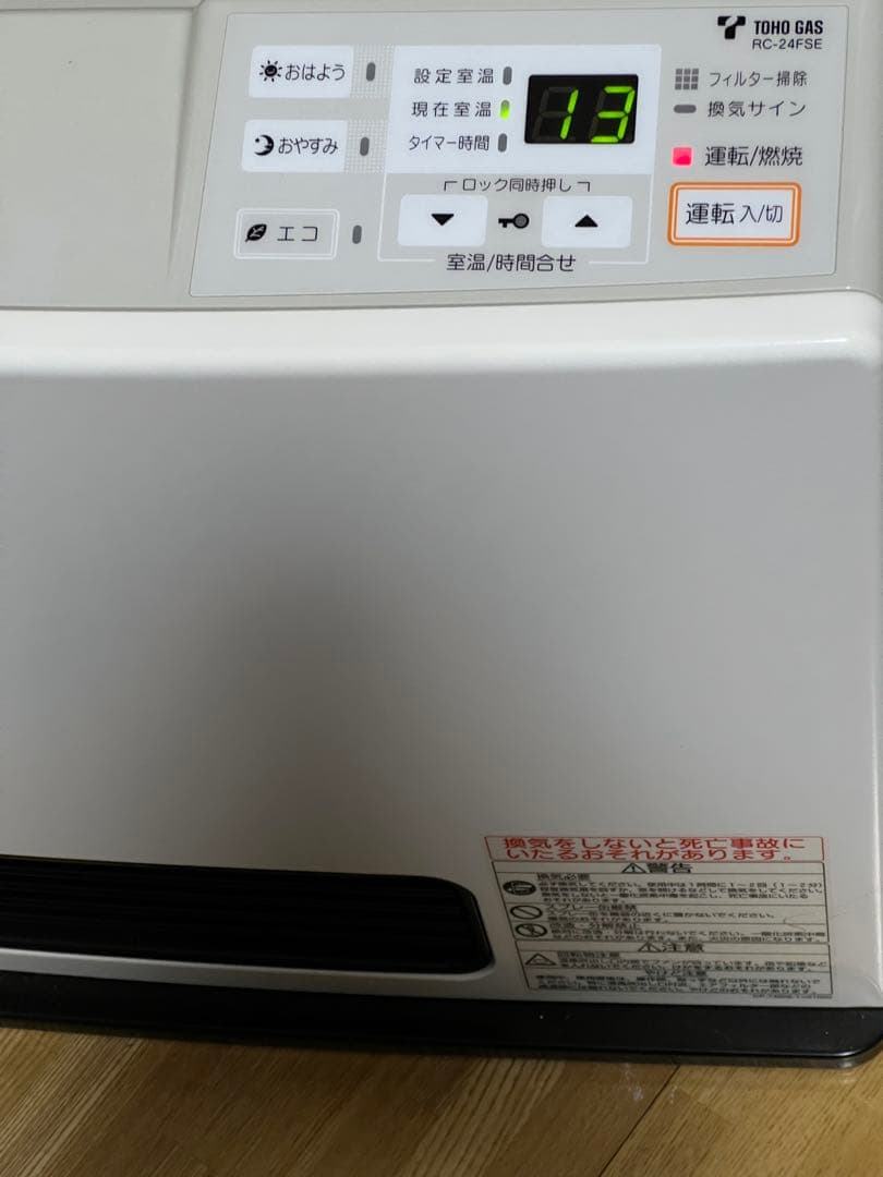 TOHO GAS ガスファンヒーター 都市ガス 12A・13A 用 (新品)