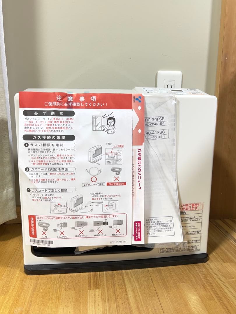 TOHO GAS ガスファンヒーター 都市ガス 12A・13A 用 (新品)