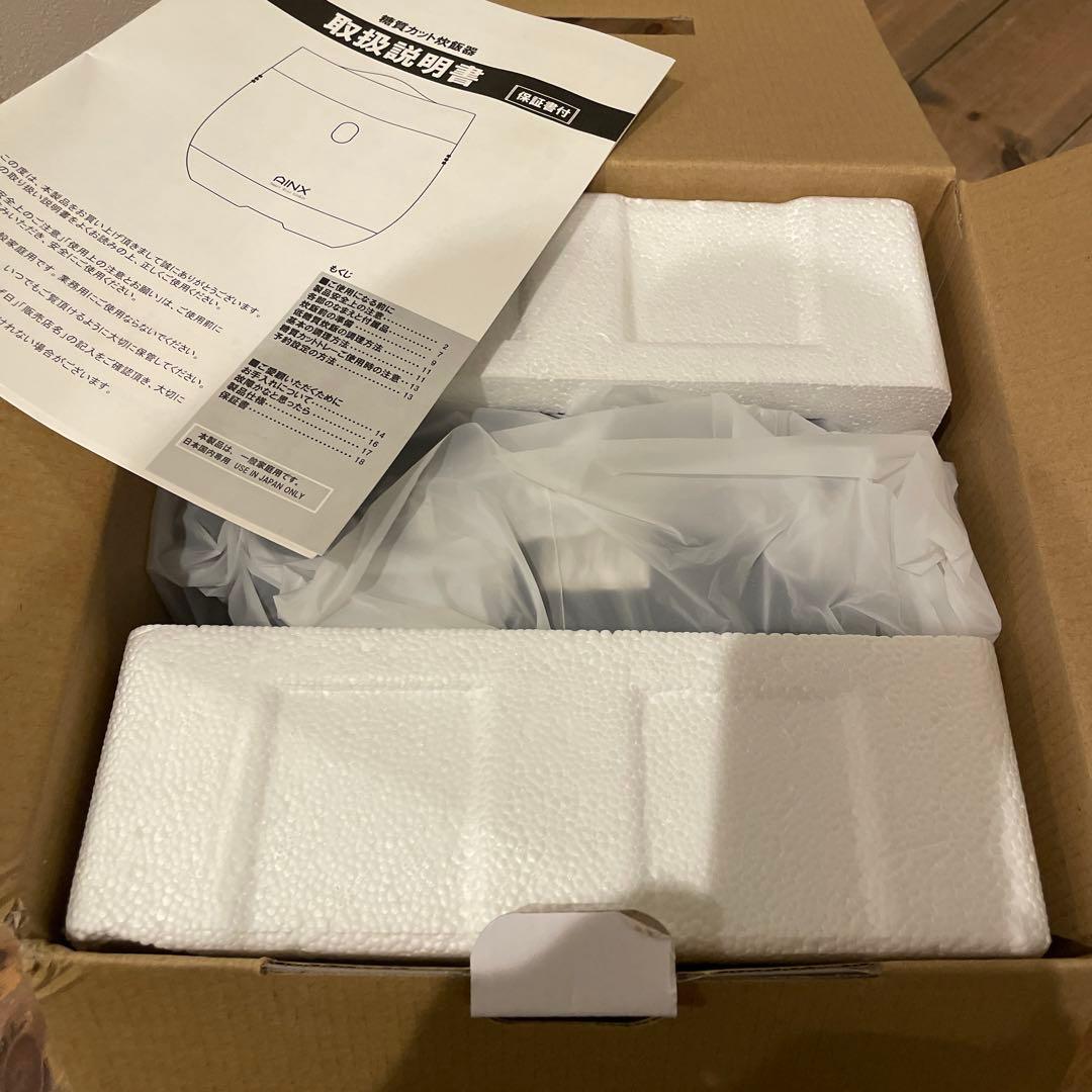 AINX AX-RC3B BLACK糖質オフ炊飯器ダイエット