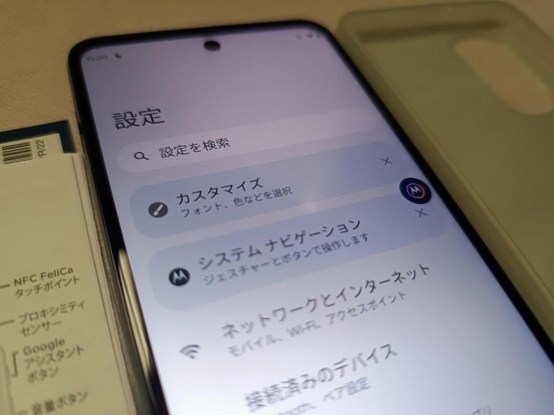Motorola moto g52j 5G / SIMフリー 指紋認証不可