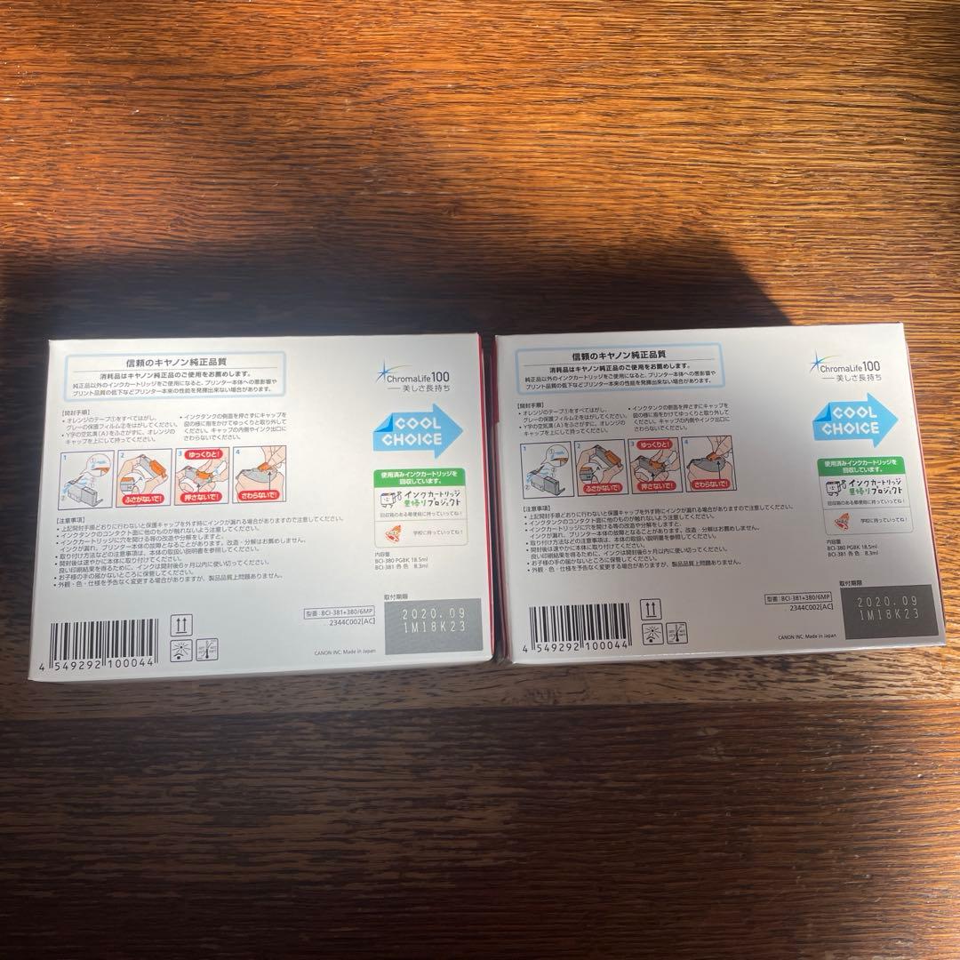 Canon PIXUS 381/380 インクカートリッジ 6色 2箱セット