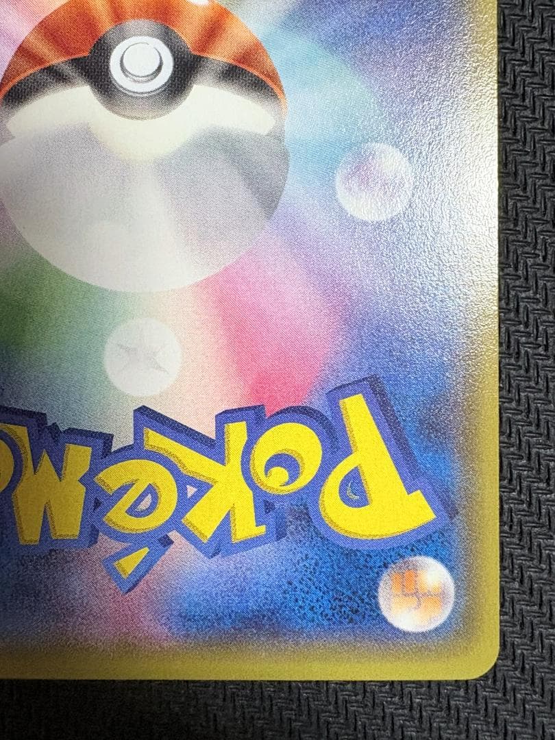 ポケモンカード アオギリの切り札 SR 077/070