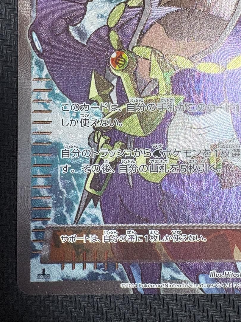 ポケモンカード アオギリの切り札 SR 077/070