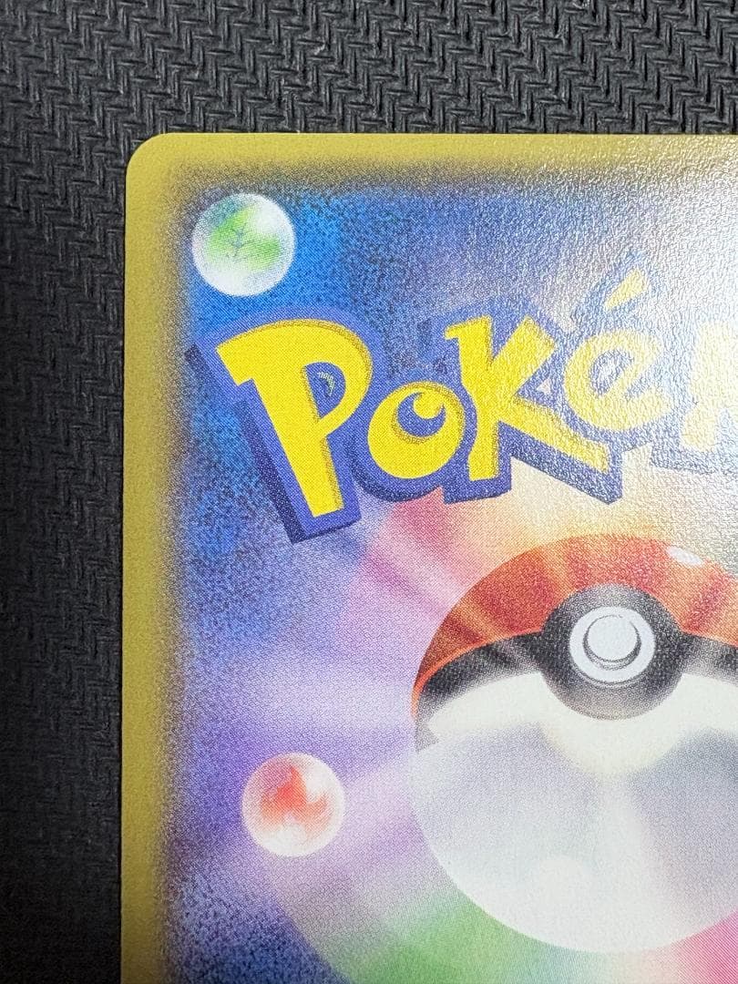 ポケモンカード アオギリの切り札 SR 077/070