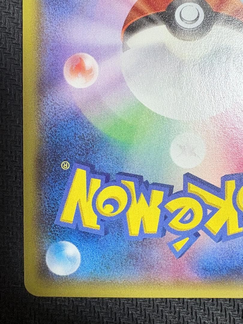 ポケモンカード アオギリの切り札 SR 077/070