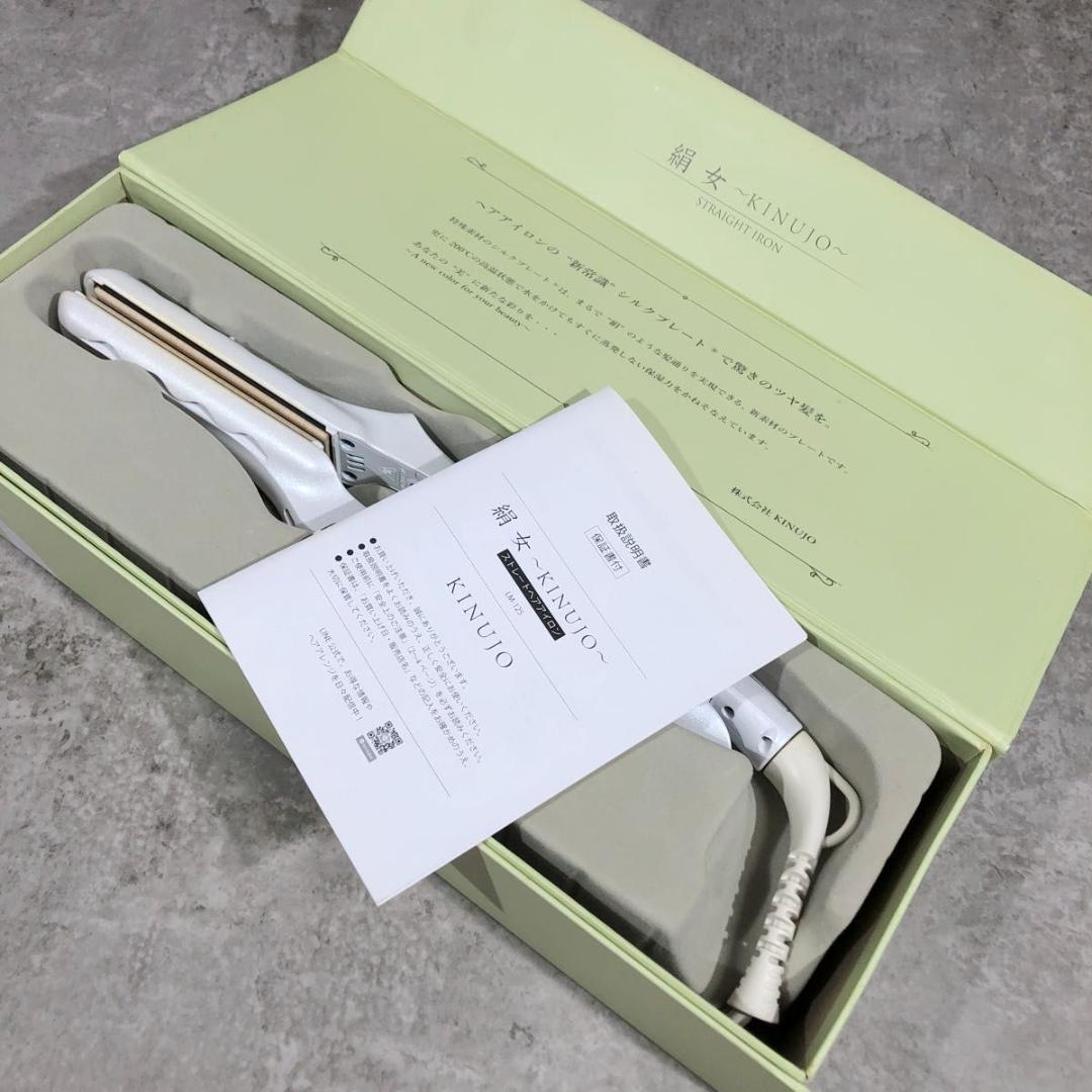 美品 絹女 KINUJO ヘアアイロン ストレートアイロン LM-125