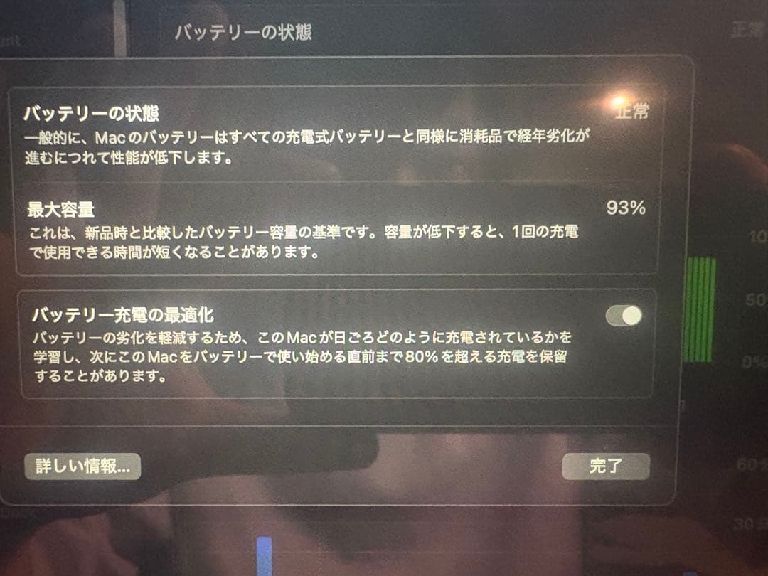 美品MacBook Air M1 8GB SSD256GB バッテリー93%